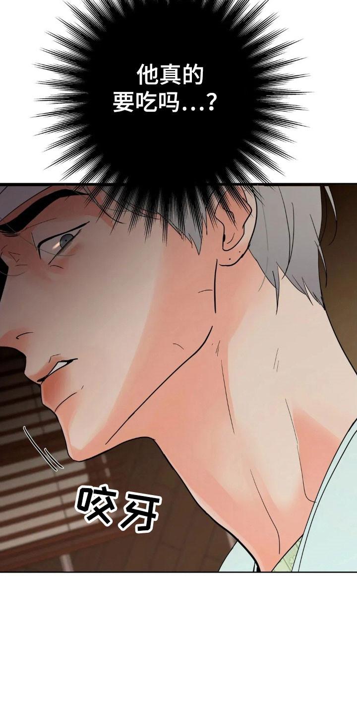 《邻居攻略》第171章：【第四季】金钱妥协 第8页