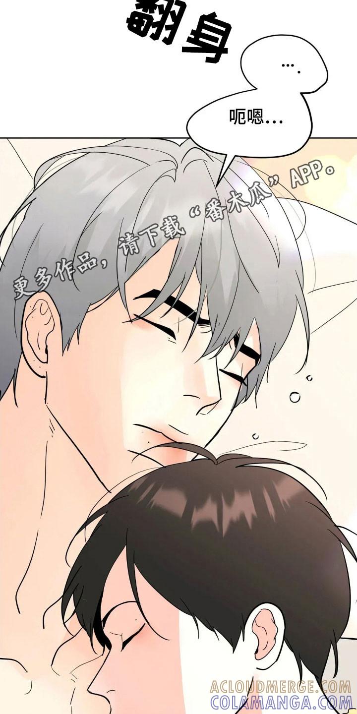 《邻居攻略》第172章：【第四季】精神不服 第31页