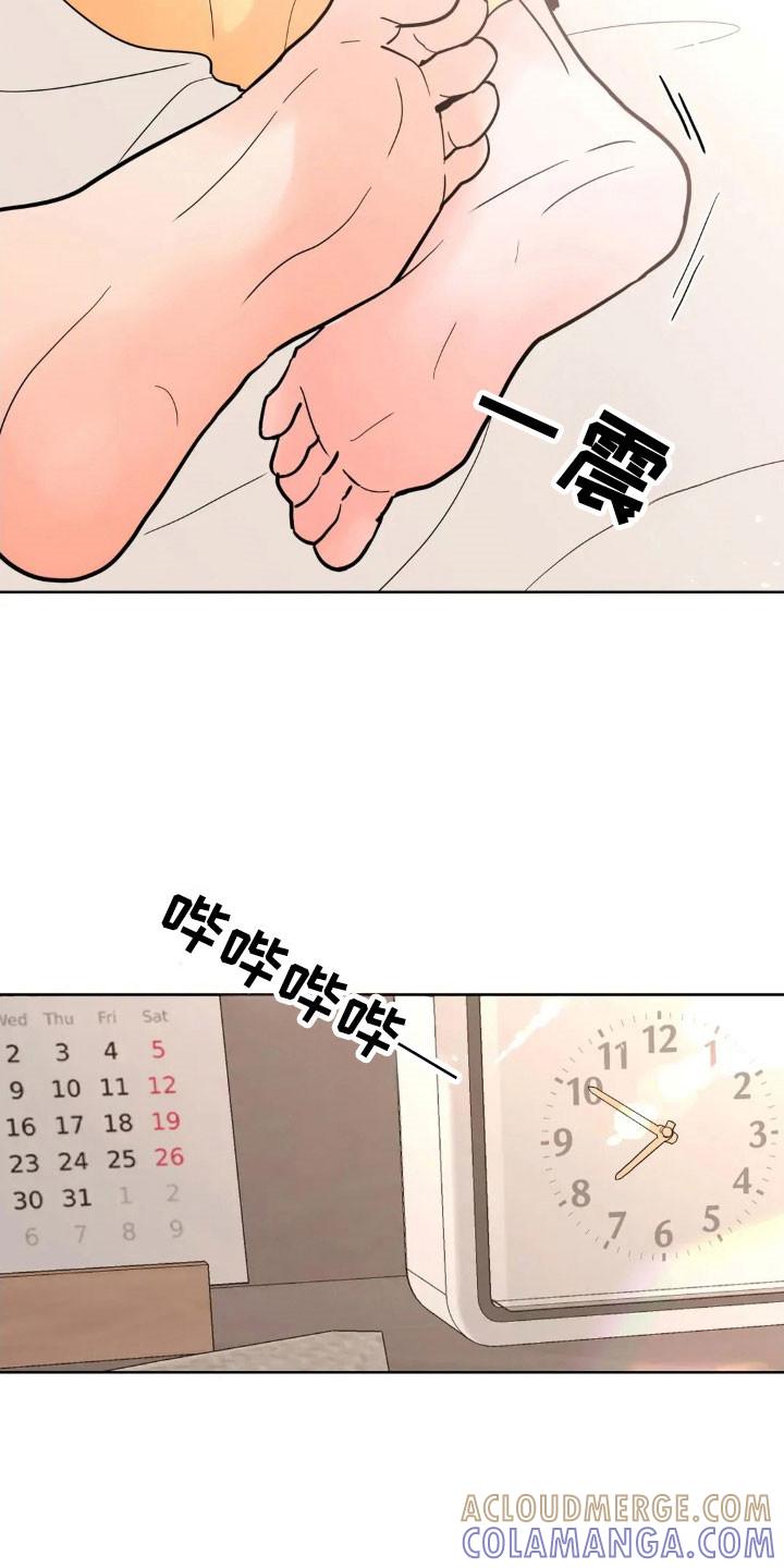 《邻居攻略》第172章：【第四季】精神不服 第29页