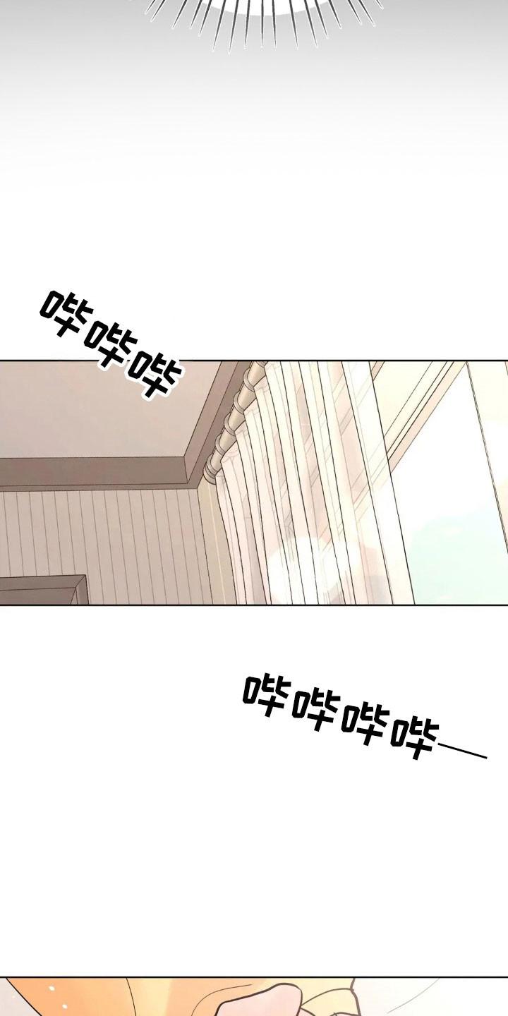 《邻居攻略》第172章：【第四季】精神不服 第28页