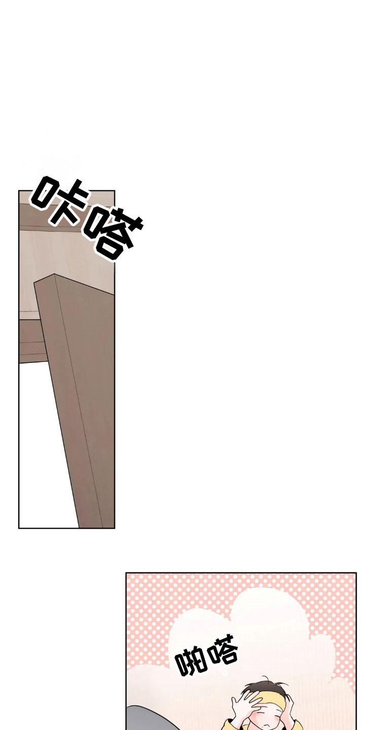 《邻居攻略》第172章：【第四季】精神不服 第12页