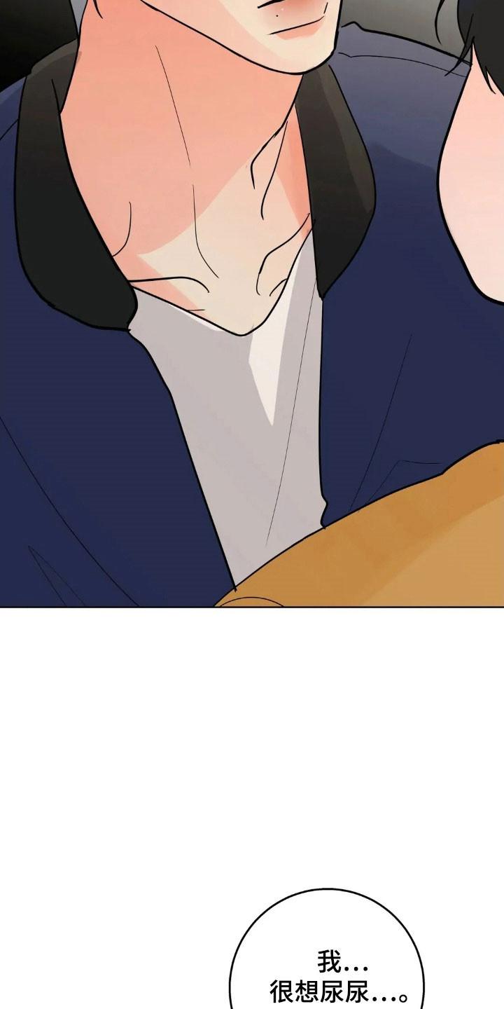 《邻居攻略》第172章：【第四季】精神不服 第6页
