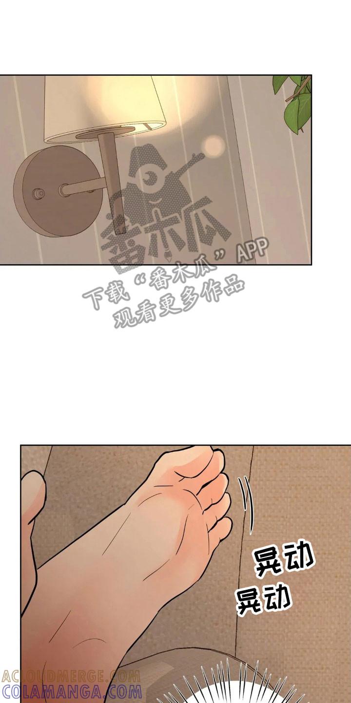 《邻居攻略》第172章：【第四季】精神不服 第23页