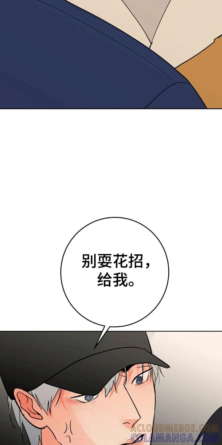 《邻居攻略》第172章：【第四季】精神不服 第5页