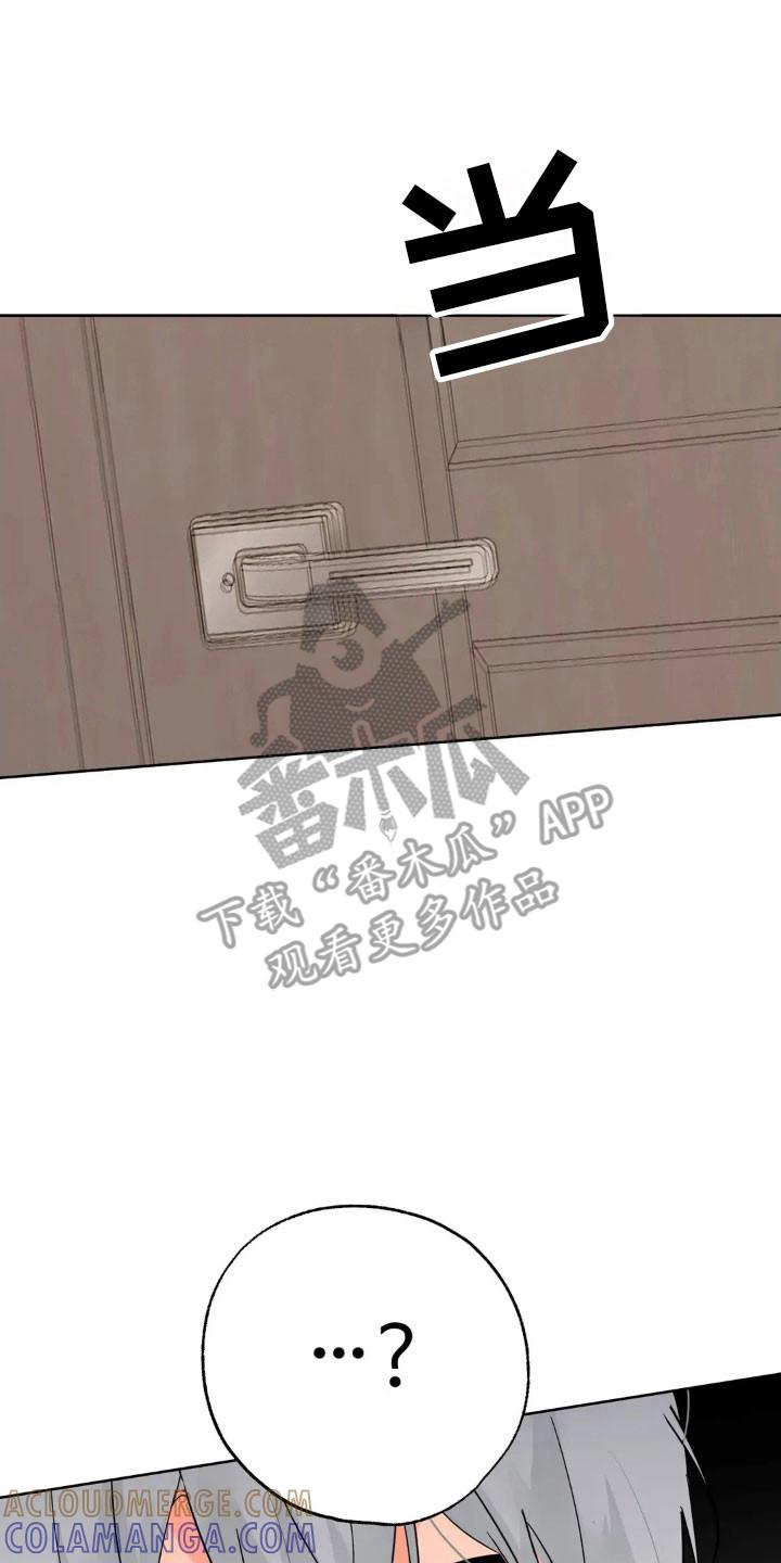 《邻居攻略》第172章：【第四季】精神不服 第15页