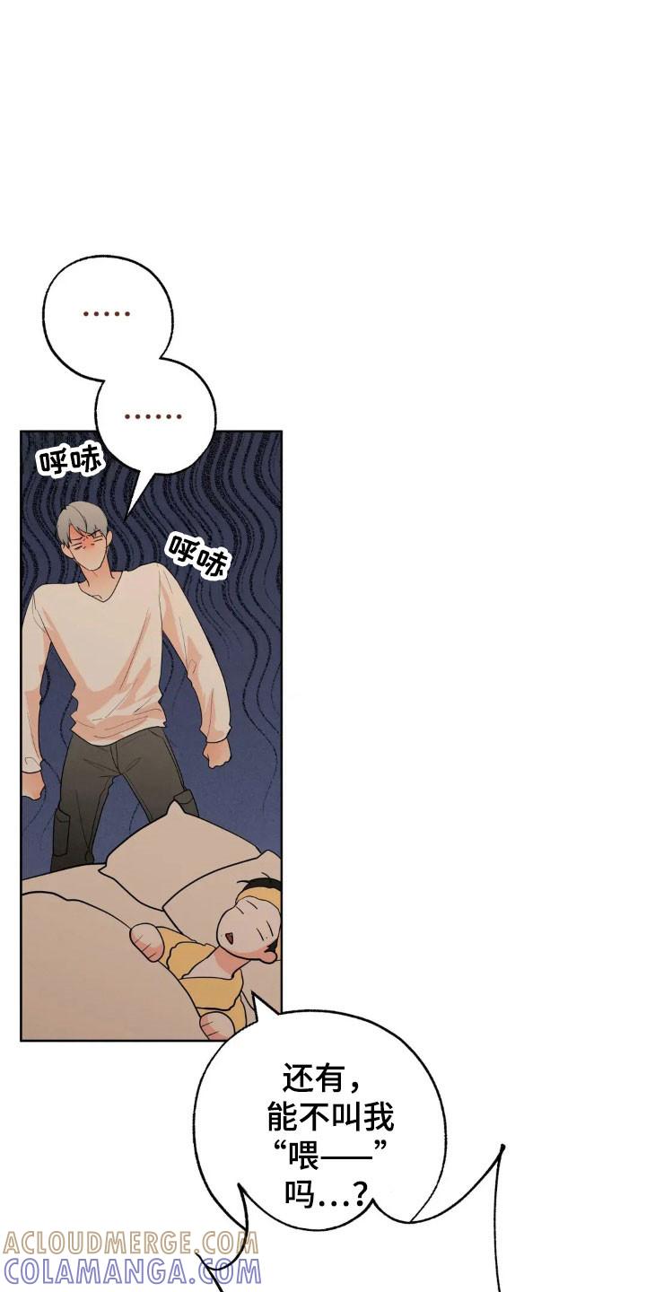 《邻居攻略》第172章：【第四季】精神不服 第21页