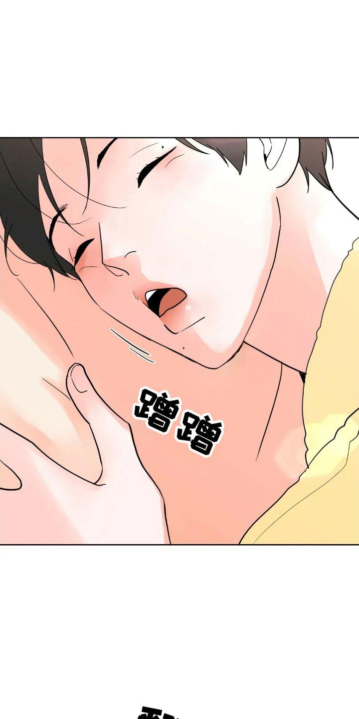 《邻居攻略》第172章：【第四季】精神不服 第30页