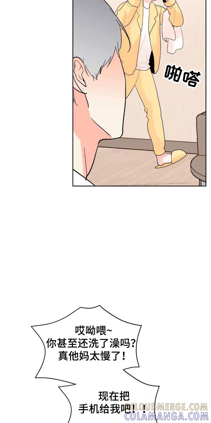 《邻居攻略》第172章：【第四季】精神不服 第13页