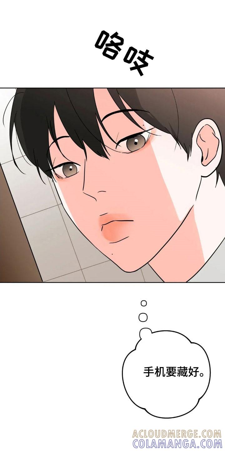 《邻居攻略》第172章：【第四季】精神不服 第9页