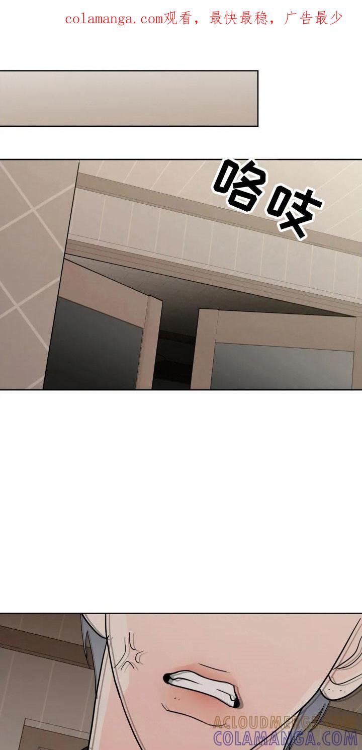 《邻居攻略》第172章：【第四季】精神不服 第1页