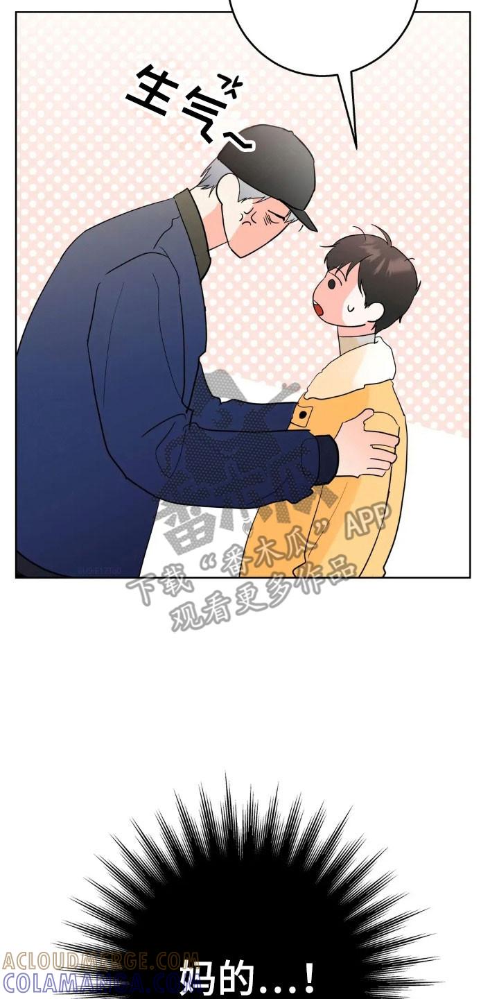 《邻居攻略》第172章：【第四季】精神不服 第7页