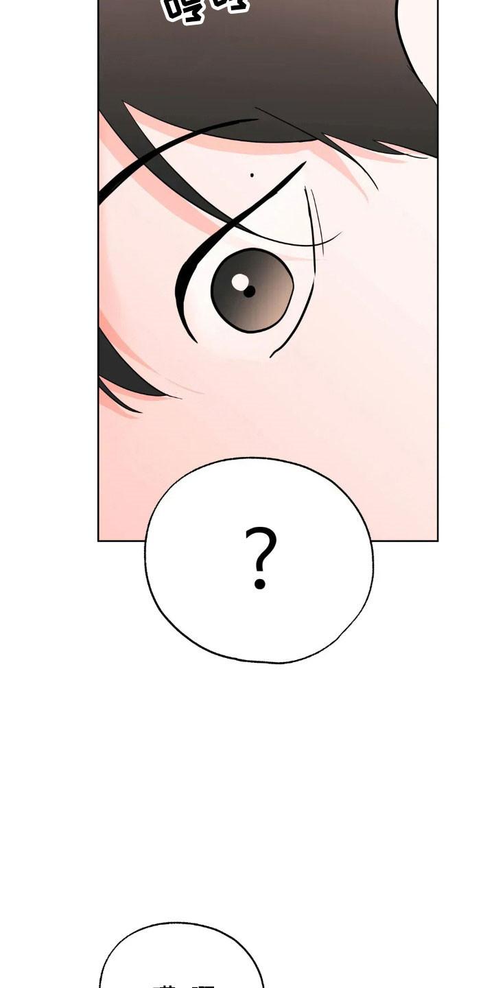《邻居攻略》第173章：【第四季】好好看家 第4页