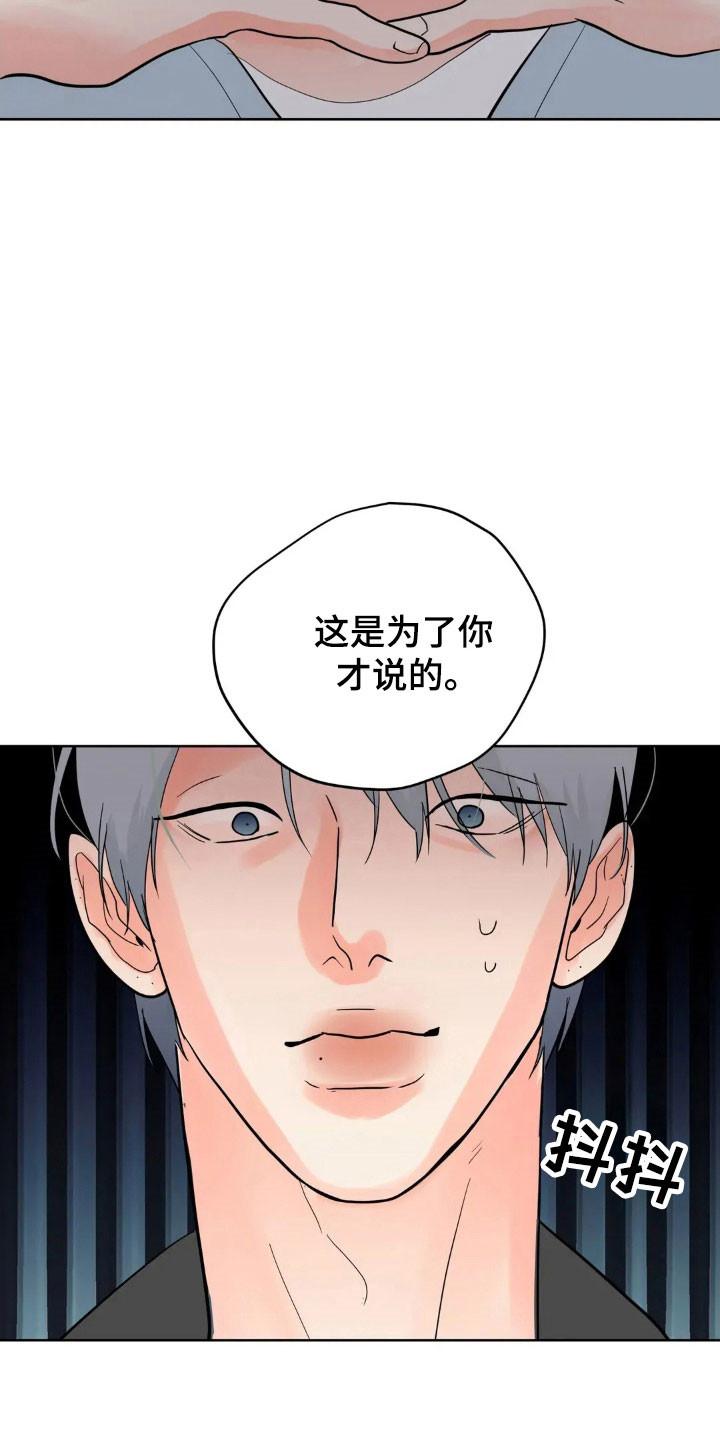 《邻居攻略》第173章：【第四季】好好看家 第28页