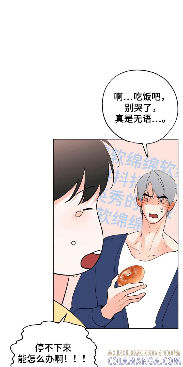《邻居攻略》第173章：【第四季】好好看家 第11页