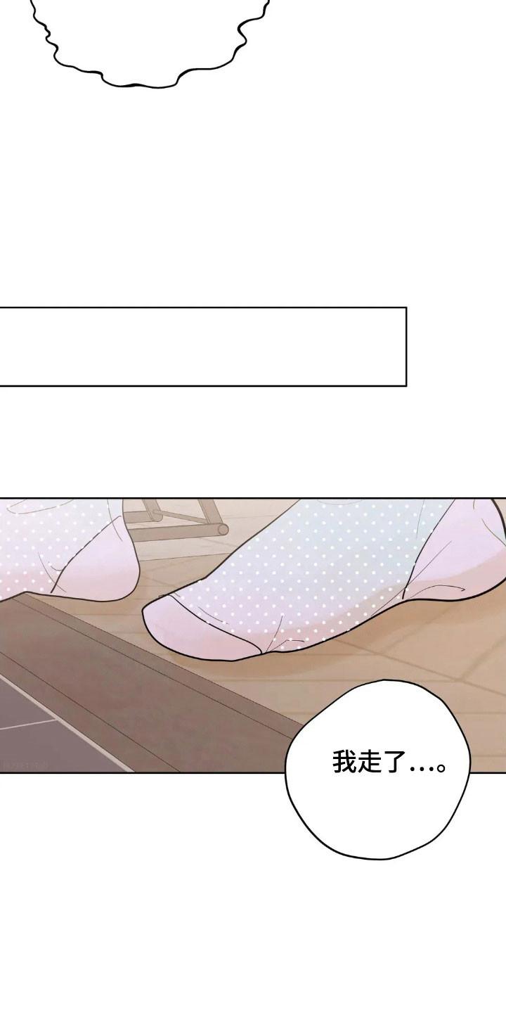 《邻居攻略》第173章：【第四季】好好看家 第12页