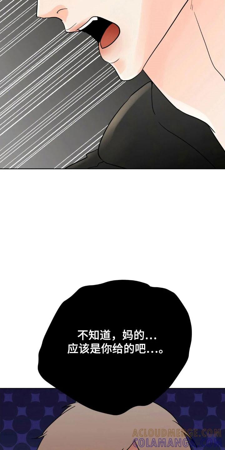 《邻居攻略》第173章：【第四季】好好看家 第31页