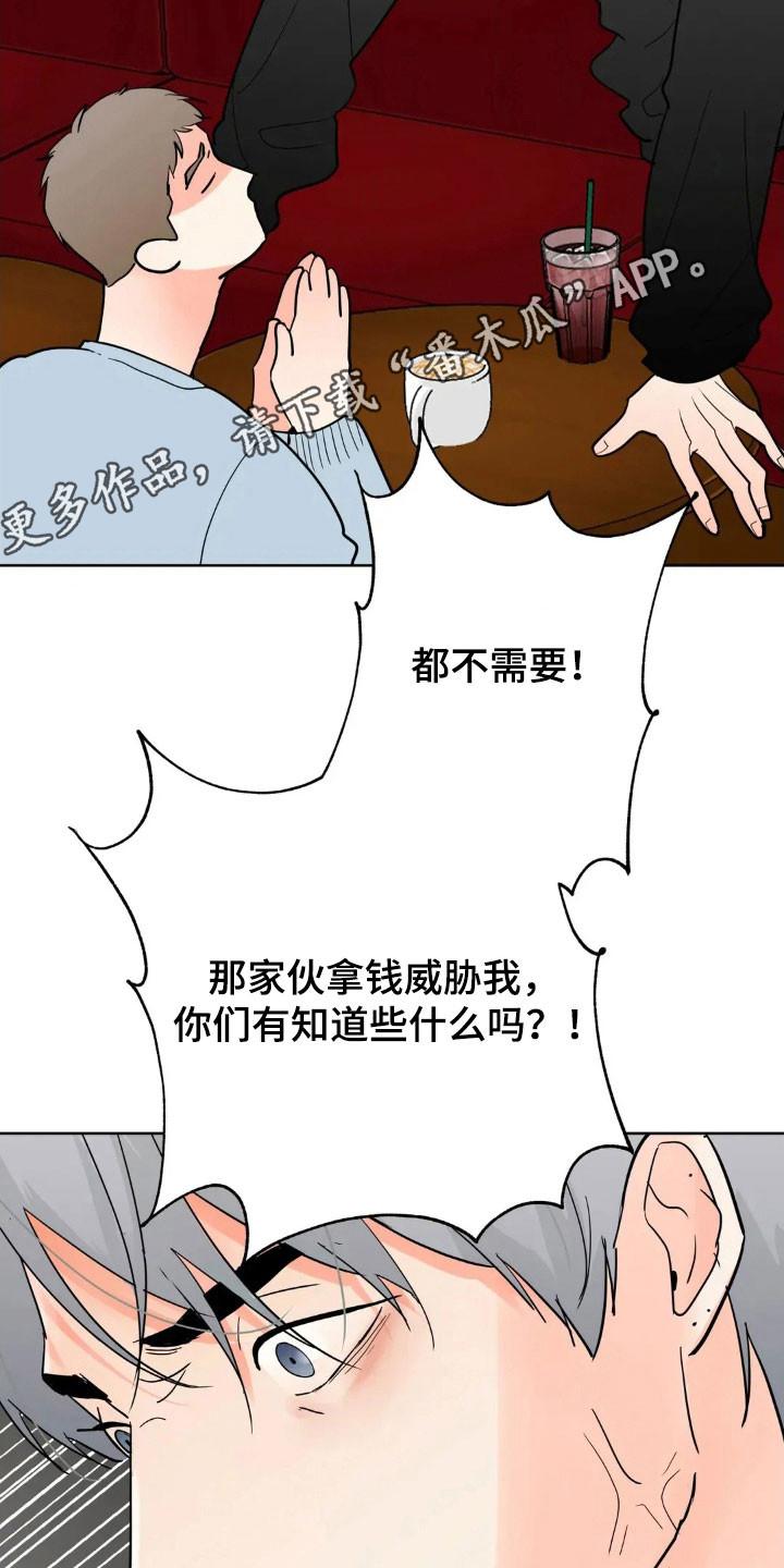 《邻居攻略》第173章：【第四季】好好看家 第30页