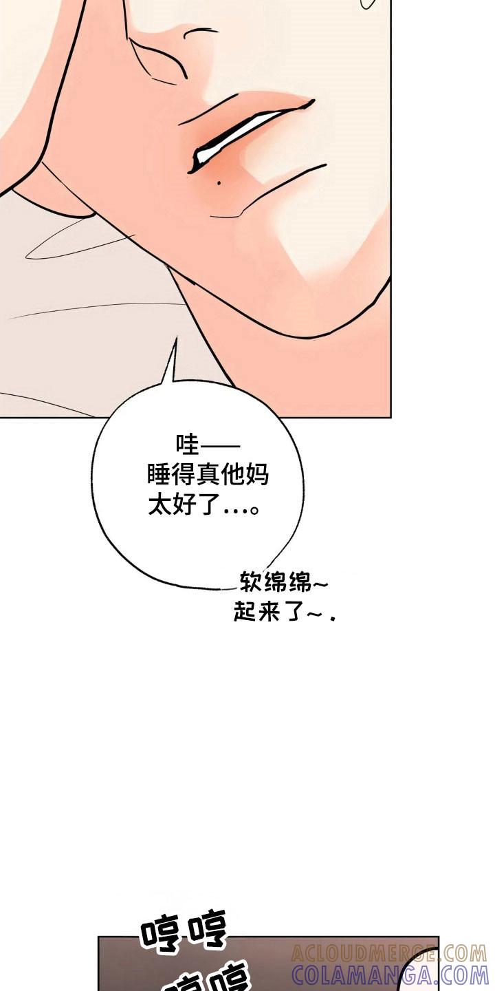 《邻居攻略》第173章：【第四季】好好看家 第3页