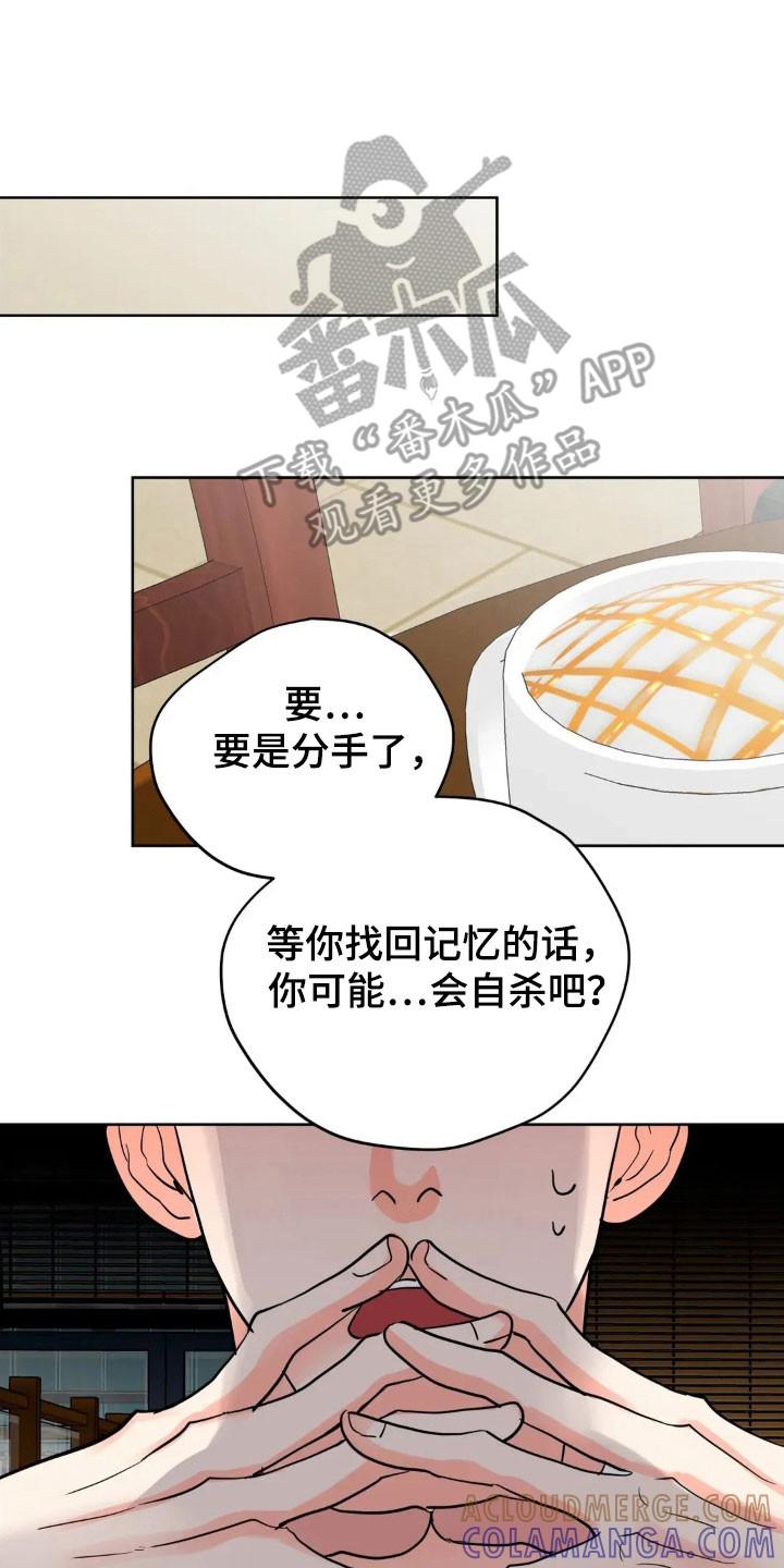 《邻居攻略》第173章：【第四季】好好看家 第27页