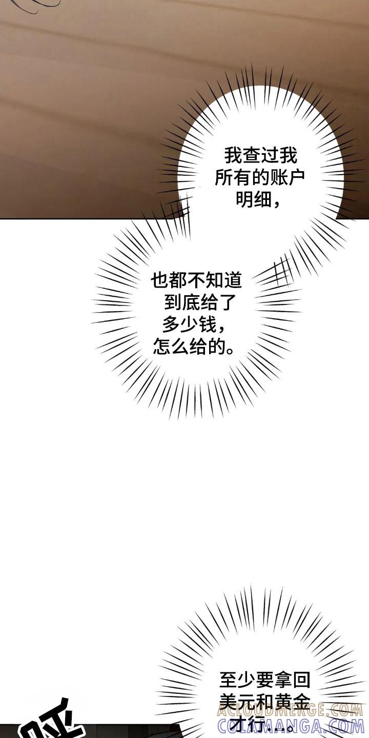 《邻居攻略》第173章：【第四季】好好看家 第21页