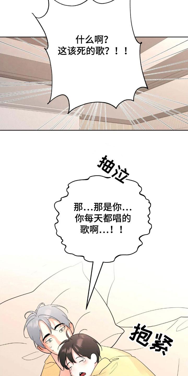 《邻居攻略》第173章：【第四季】好好看家 第8页