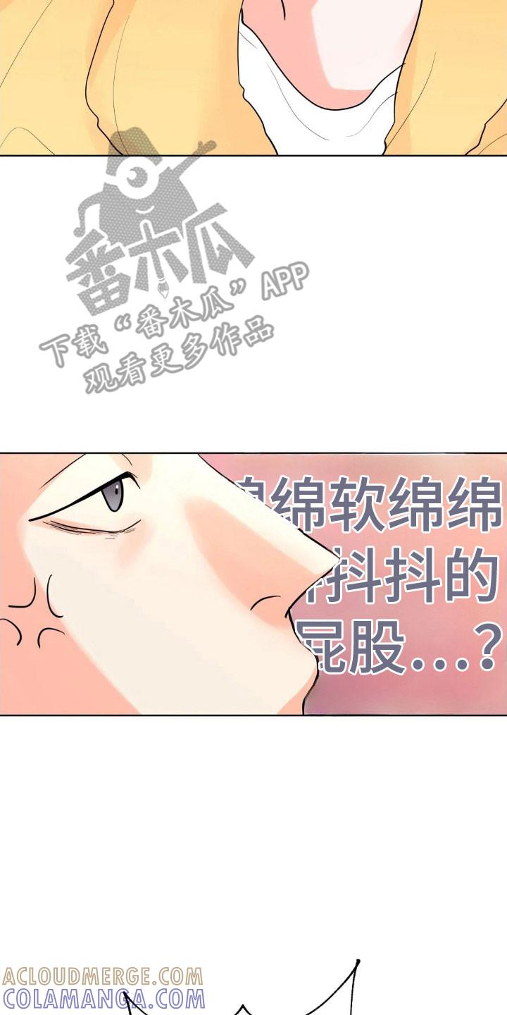 《邻居攻略》第173章：【第四季】好好看家 第7页