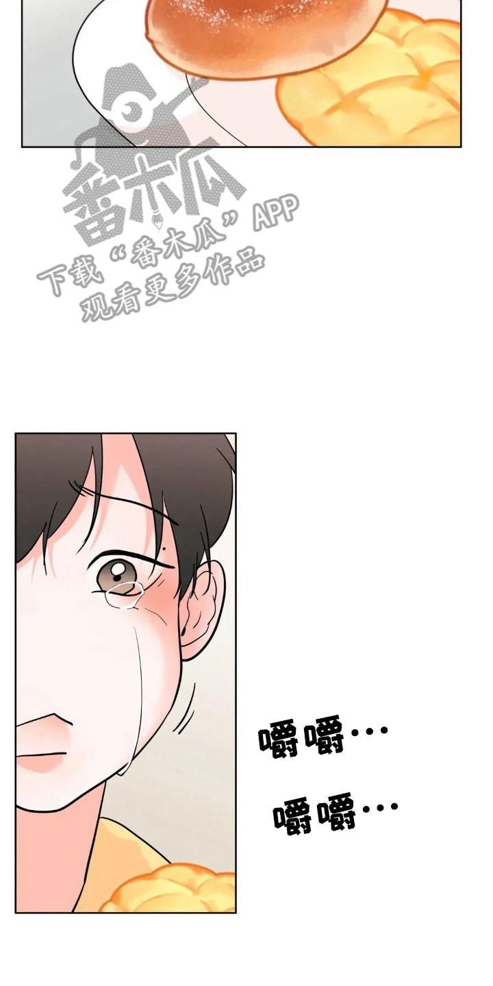 《邻居攻略》第173章：【第四季】好好看家 第10页
