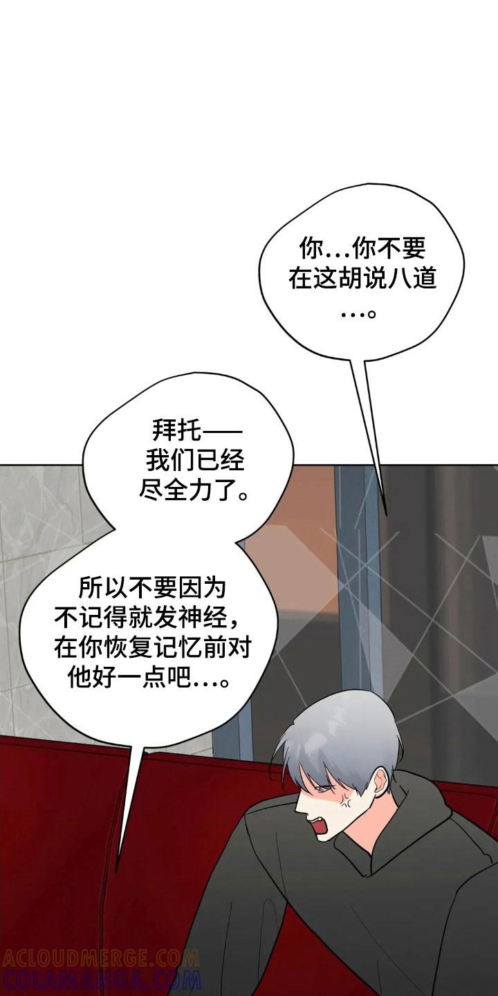 《邻居攻略》第173章：【第四季】好好看家 第29页