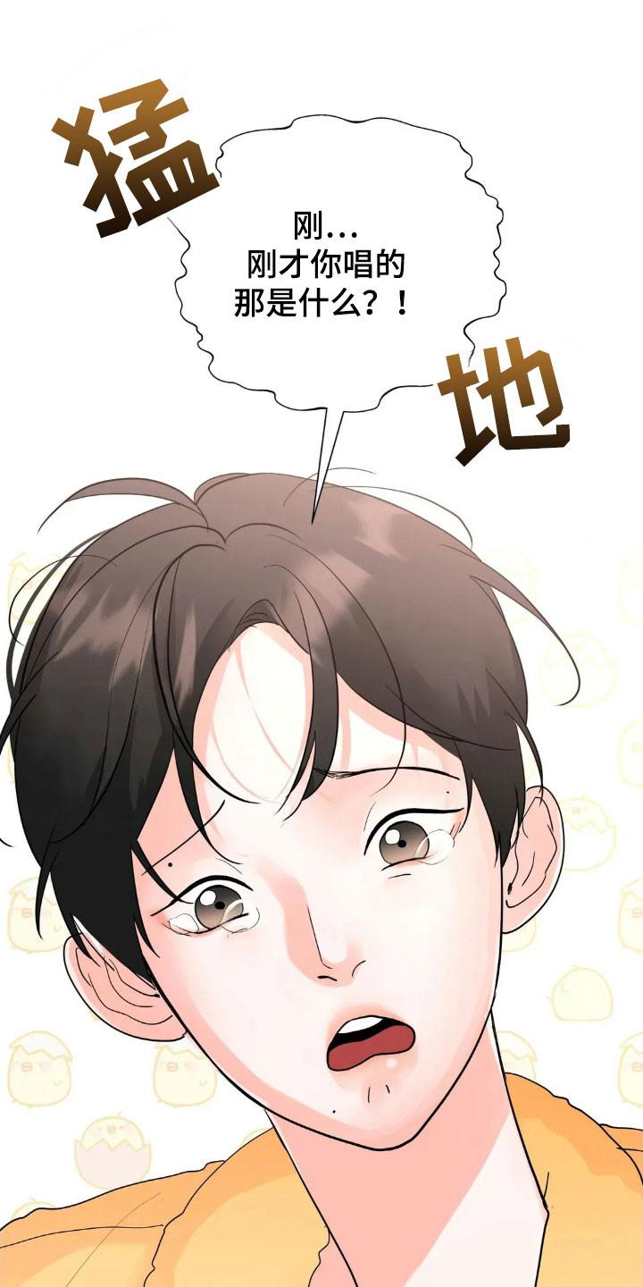 《邻居攻略》第173章：【第四季】好好看家 第6页