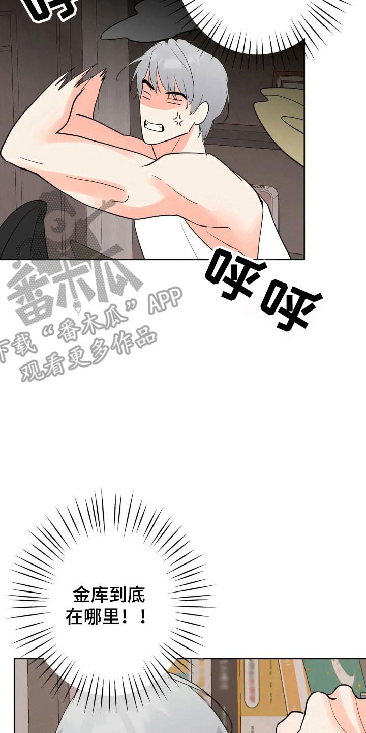 《邻居攻略》第173章：【第四季】好好看家 第22页