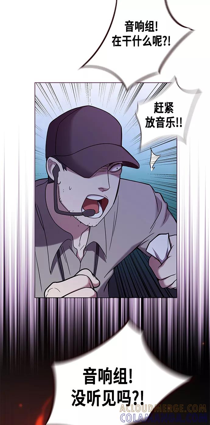 《追逐星星的少年们》第1集 第69页