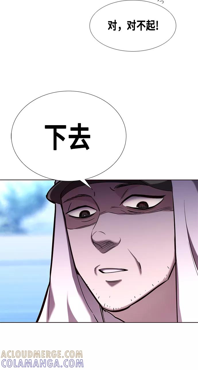 《追逐星星的少年们》第1集 第53页