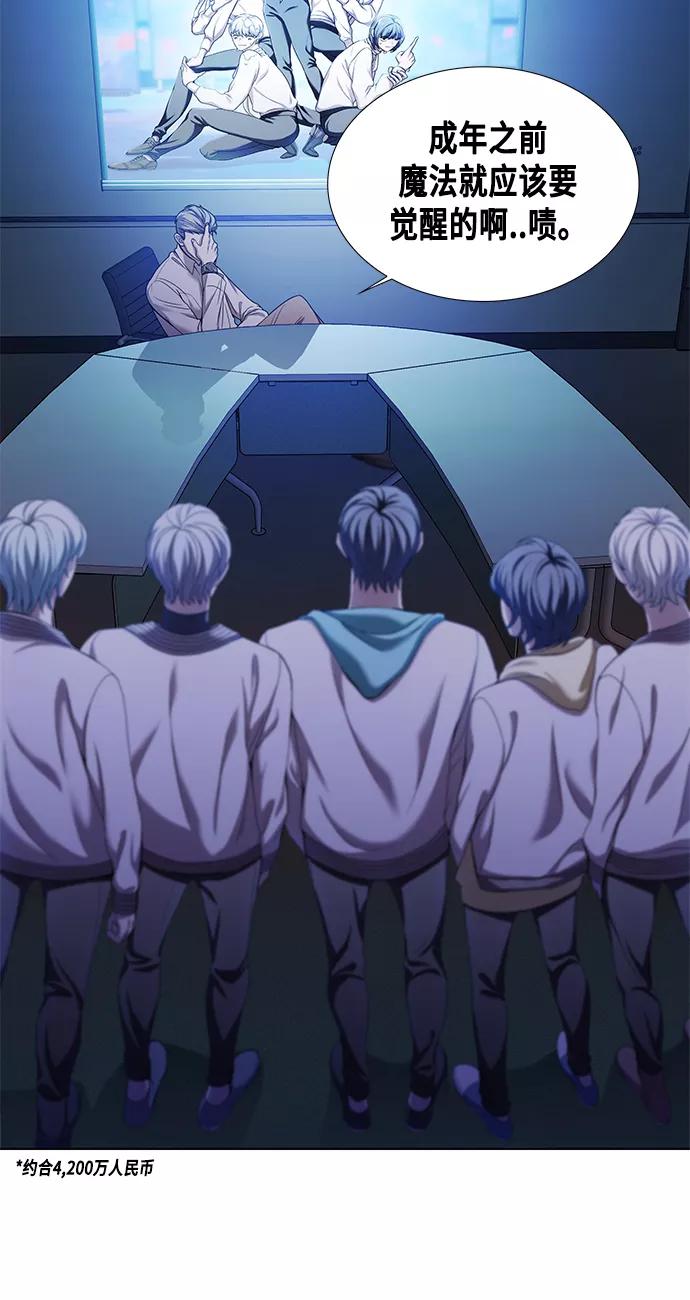 《追逐星星的少年们》第1集 第10页