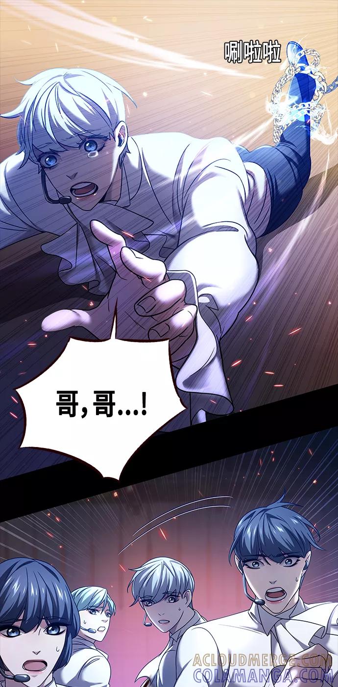 《追逐星星的少年们》第1集 第81页