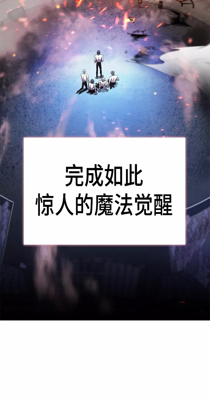 《追逐星星的少年们》第1集 第104页