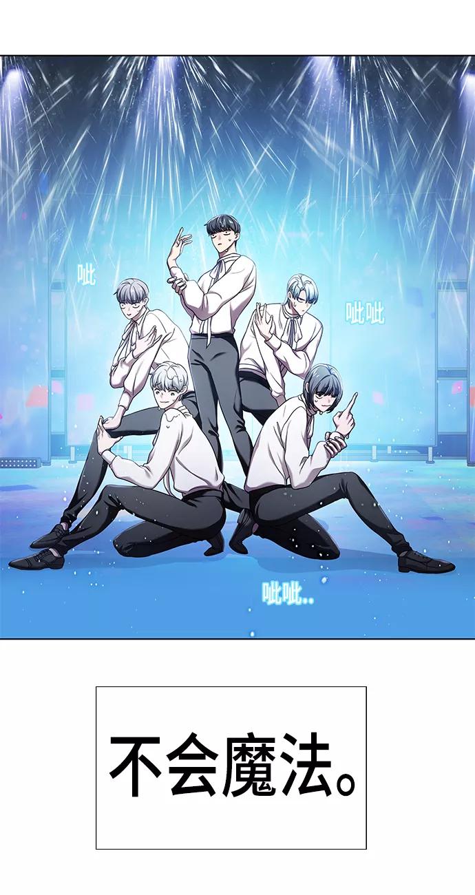 《追逐星星的少年们》第1集 第8页