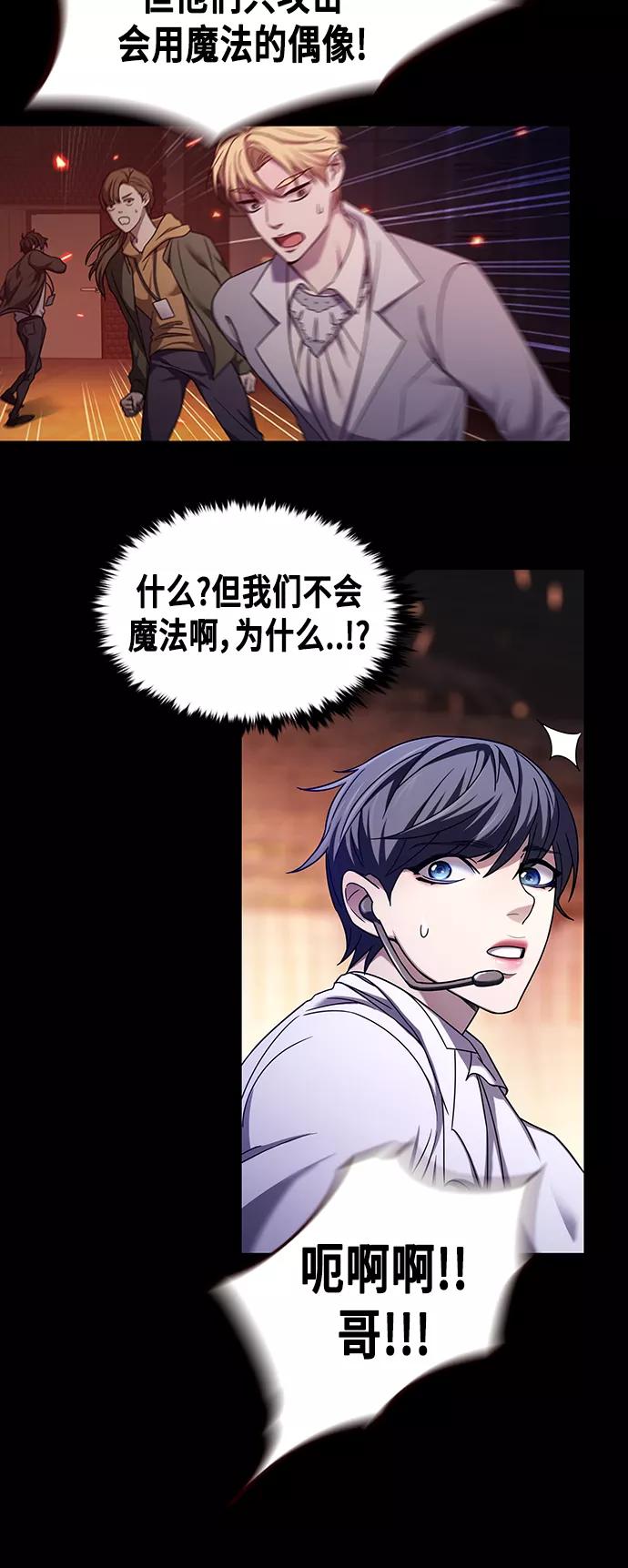 《追逐星星的少年们》第1集 第80页