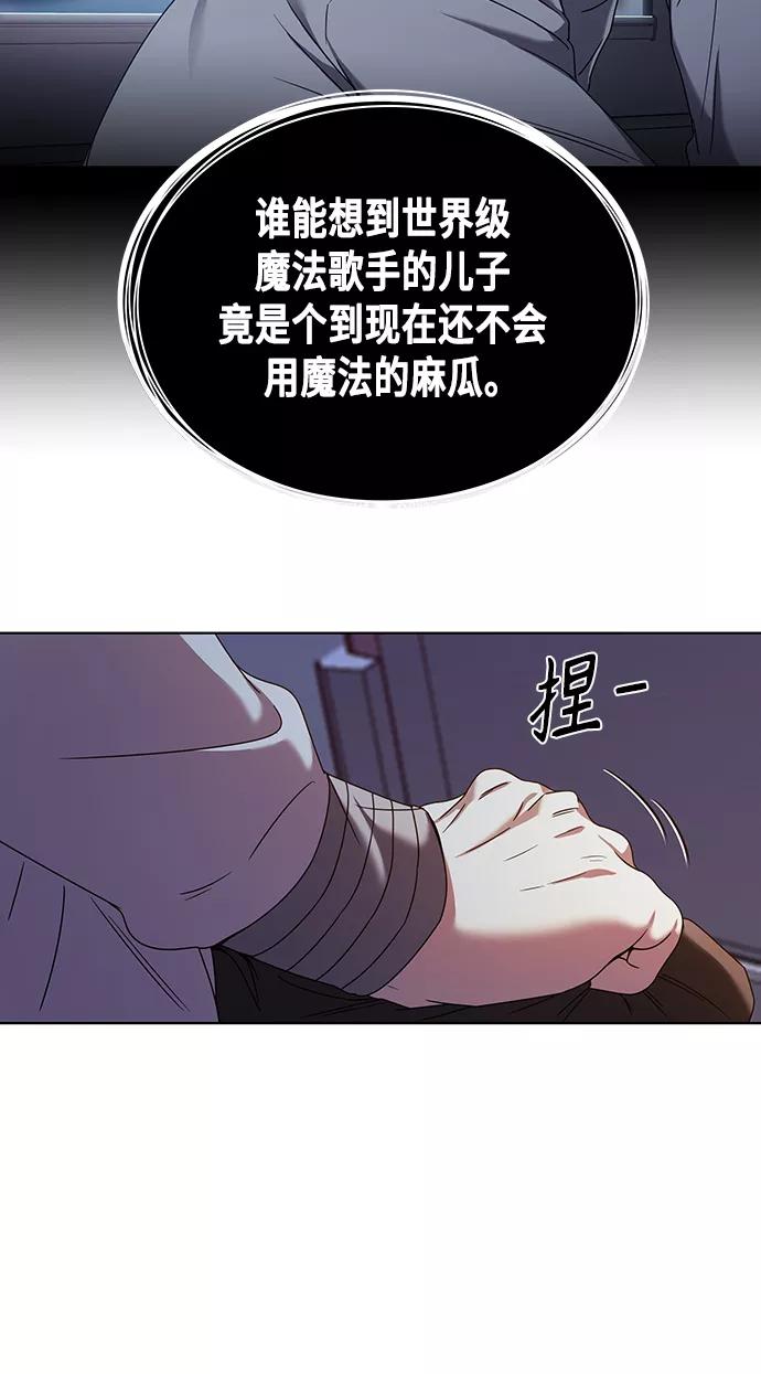 《追逐星星的少年们》第1集 第19页