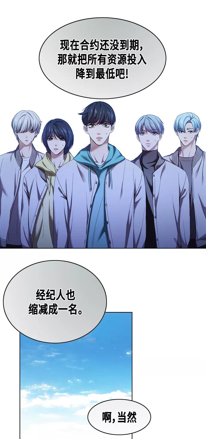 《追逐星星的少年们》第1集 第11页