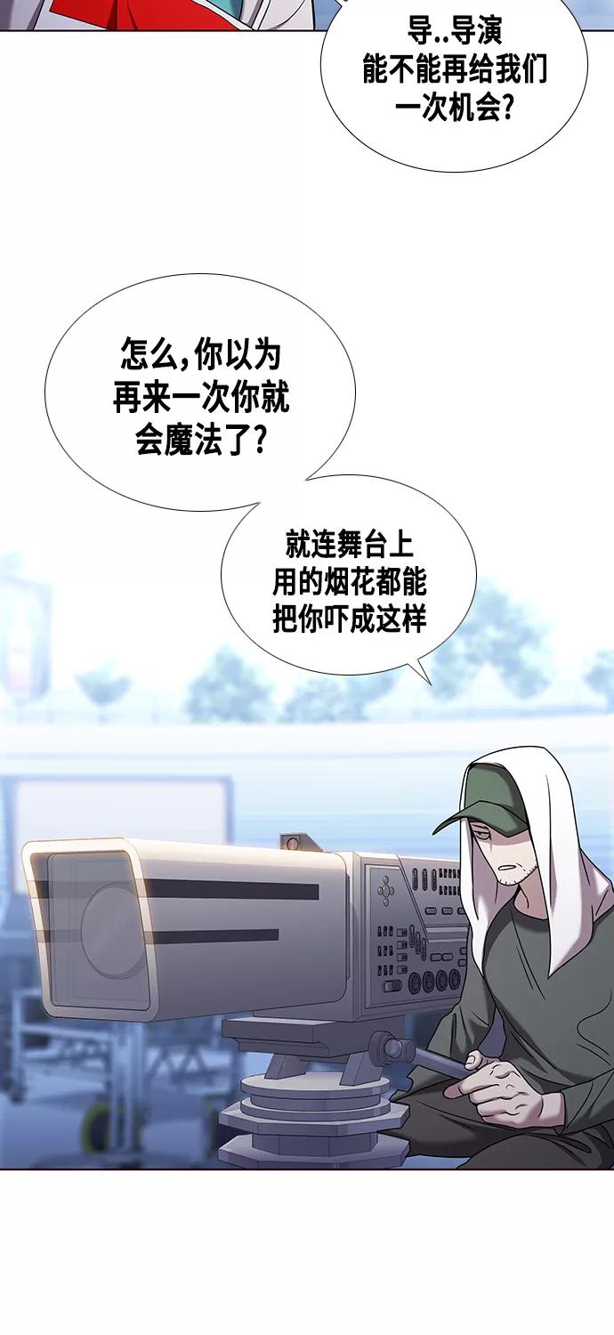 《追逐星星的少年们》第1集 第55页