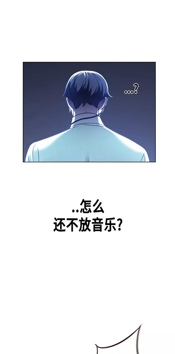 《追逐星星的少年们》第1集 第68页