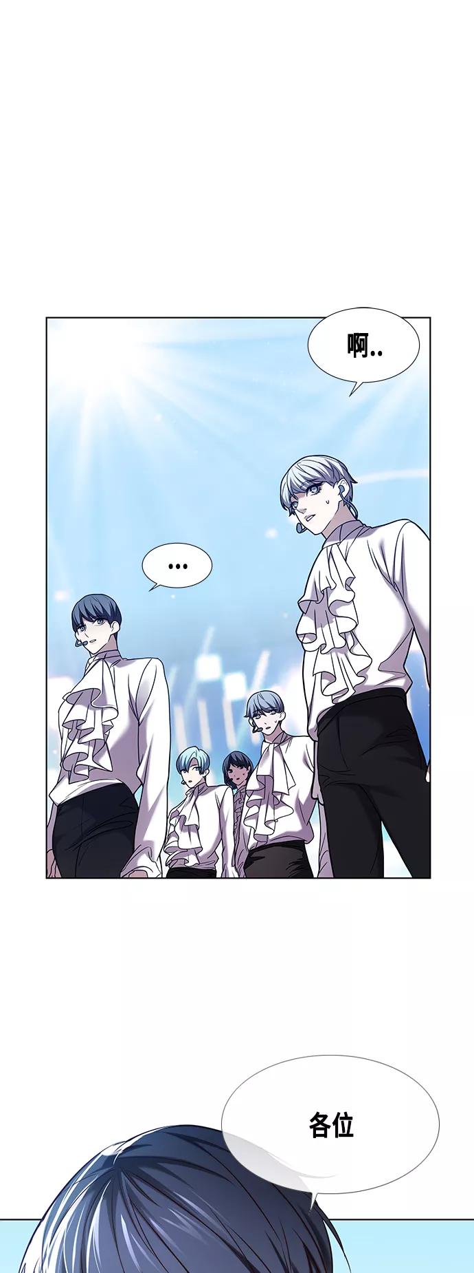 《追逐星星的少年们》第1集 第64页