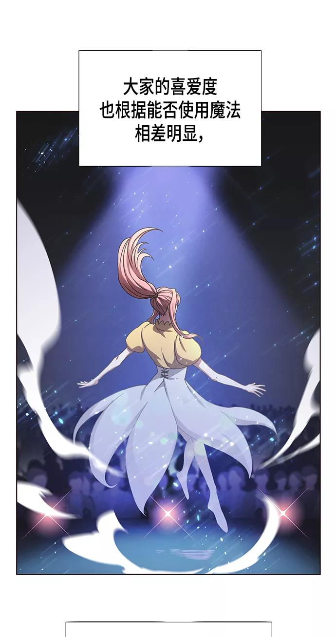 《追逐星星的少年们》第1集 第3页