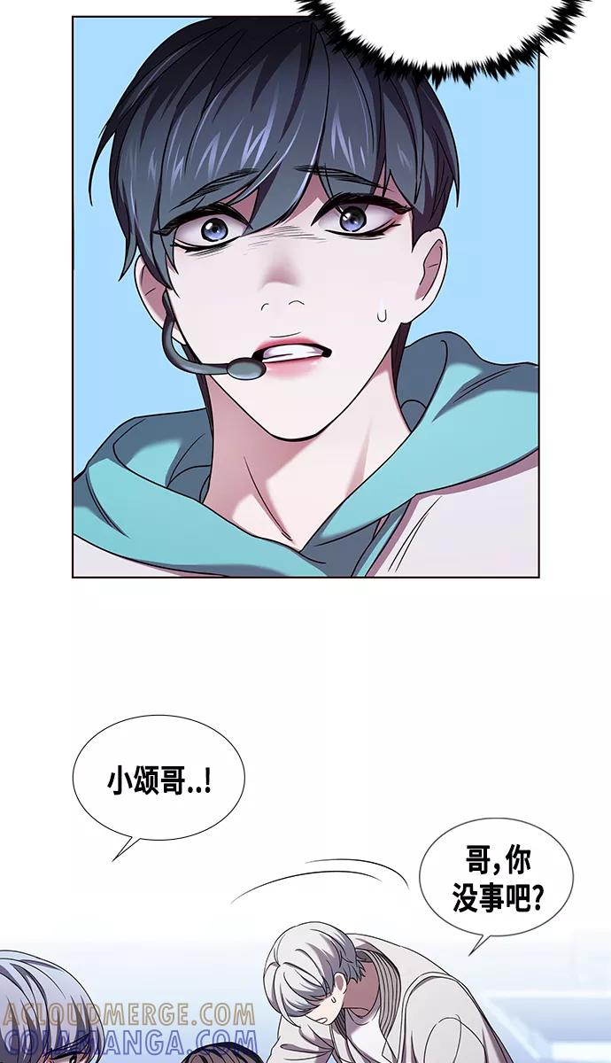 《追逐星星的少年们》第1集 第49页