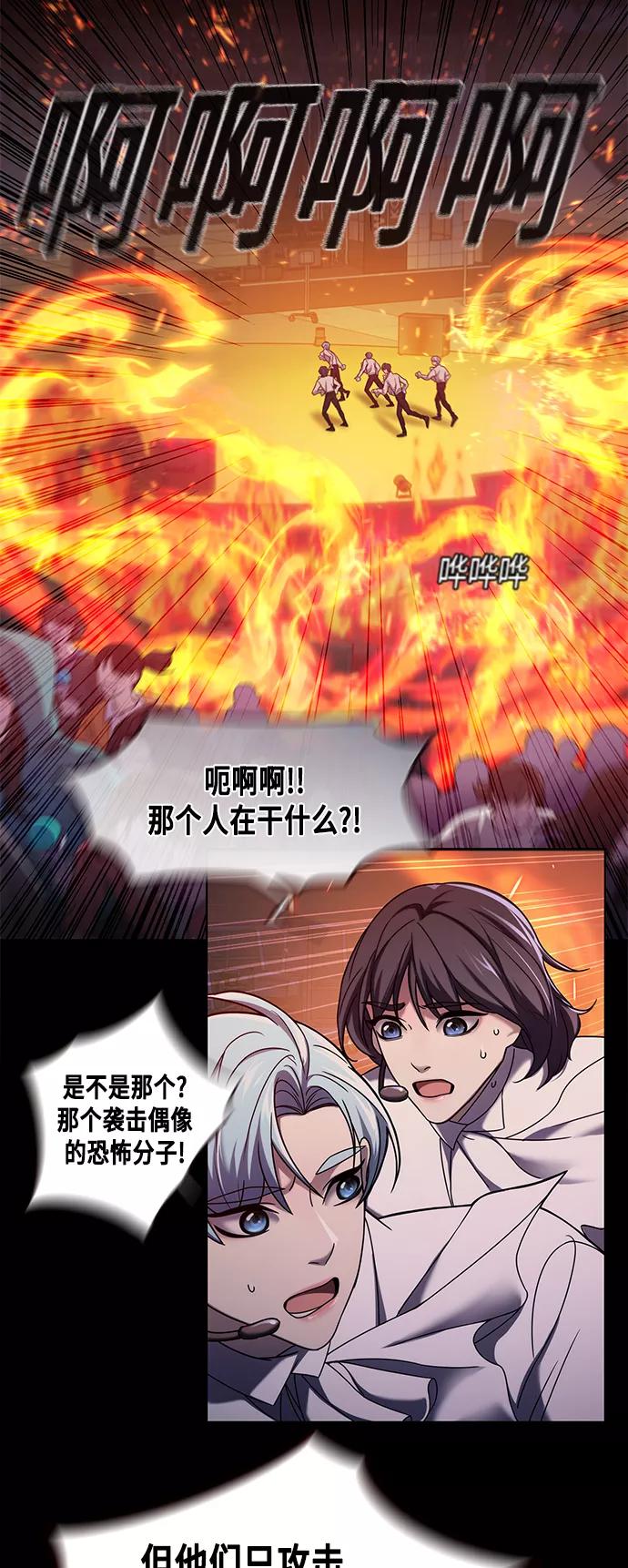 《追逐星星的少年们》第1集 第79页