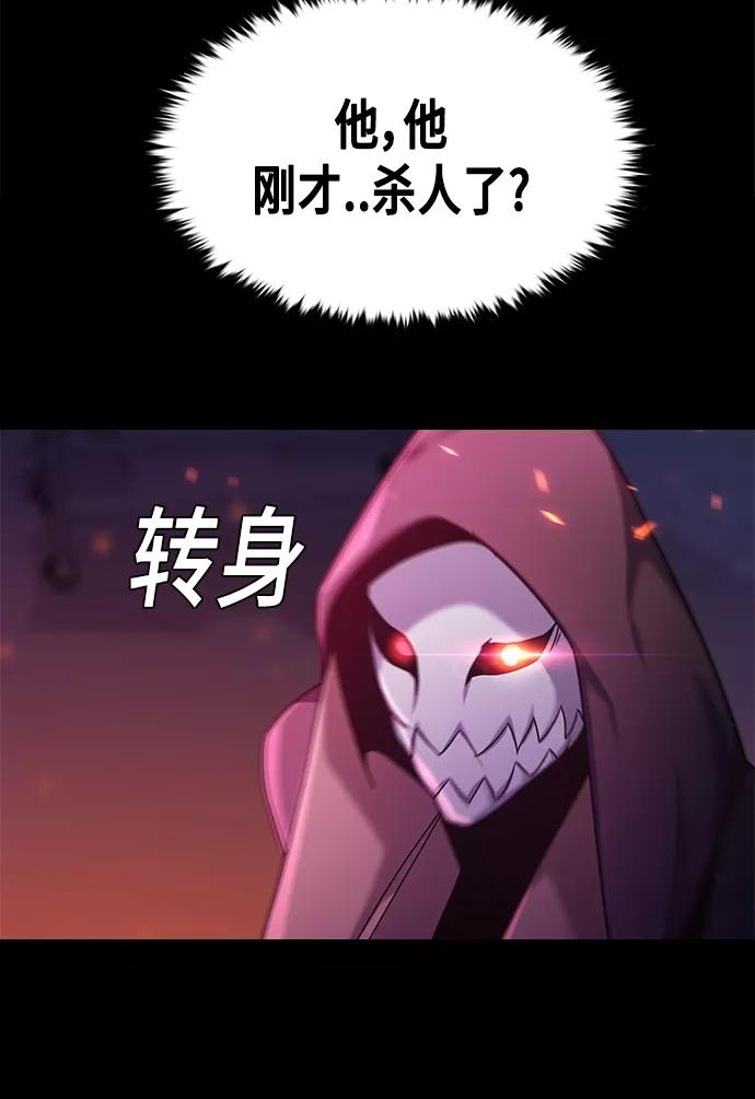 《追逐星星的少年们》第1集 第75页