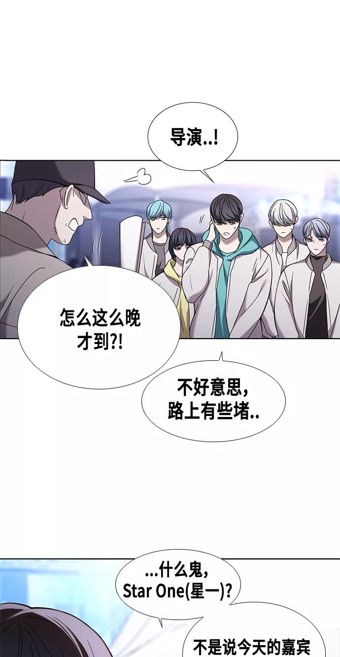 《追逐星星的少年们》第1集 第27页