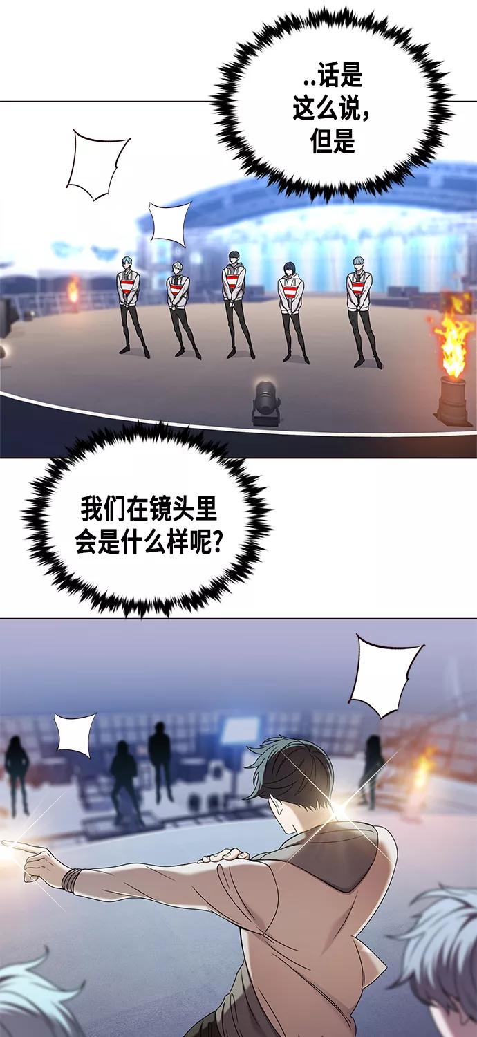 《追逐星星的少年们》第1集 第42页