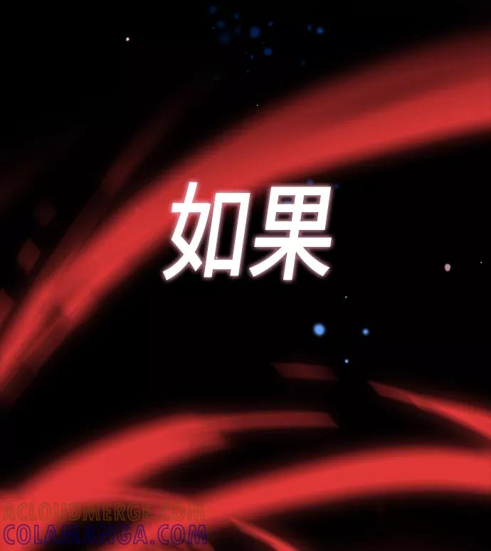 《追逐星星的少年们》第1集 第89页