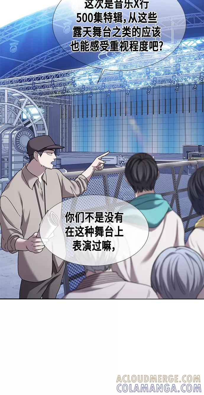 《追逐星星的少年们》第1集 第29页